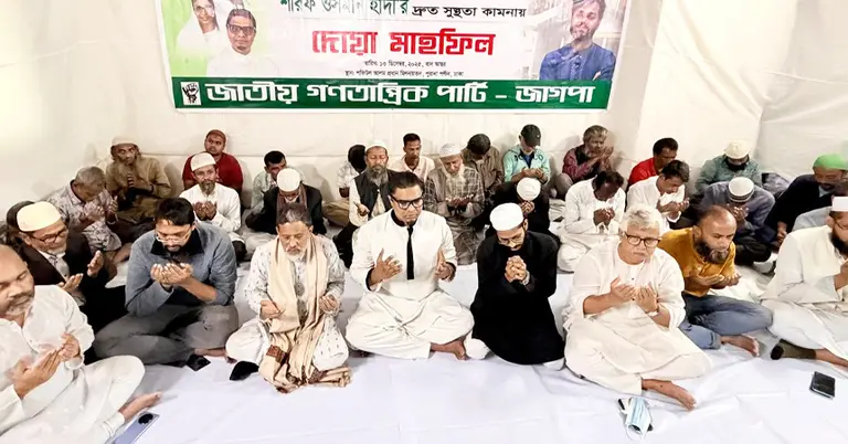 হাদির সুস্থতা কামনায় জাগপার দোয়া